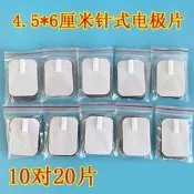 【可開統編1】按摩儀中頻治療儀電極貼數碼經絡理療貼片插針矽膠無紡布電極片