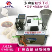 餃子機全自動商用水餃機鍋貼電動小型煎餃包餃子機速凍餃子電動7/21【咨詢運費】
