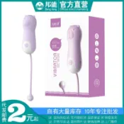 東升精品館 LILO來樂拉拉熊萌趣跳蛋10頻震動女性自慰調情棒USB充電成人用品