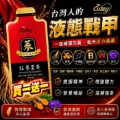 (店+)Cutey 紅蔘薑黃飲【韓國紅蔘】(26g/包) 專利薑黃 滋補强身 熬夜補給 應酬加班 提神 宿醉剋星 促進代謝 B群