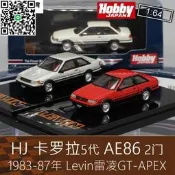 Hobby Japan卡羅拉1:64跑車模型AE86雙門Levin GT-APEX適用於豐田