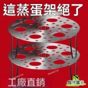 台灣免運12H🔥不銹鋼蒸架可折疊支架家用蒸蛋器多功能蒸盤托架高脚鍋架蒸蛋架子HBDSIUKJ0