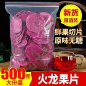 限時下殺 零食🌺紅心火龍果乾片潑水無添加水果茶新貨新果切片烘乾淨重發貨