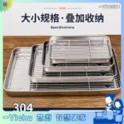 YIChu-304不鏽鋼方盤網格線架托盤烤箱油炸多用燒烤濾油瀝水托盤燒烤盤 KKBD