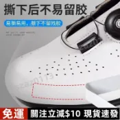 ✨熱賣✨現/貨✨鎖鞋保護貼溜冰鞋速滑鞋防磨鞋套冰刀鞋鞋套防磨防刮花保護套膠帶 高品質