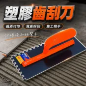 方齒抹子 抹泥刀 鏝刀 批土工具 磁磚抹刀 泥作工具 瓦工鋪磚工具 建築施工抹平工具