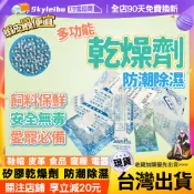 ✨ 寵物乾燥劑 隔日到✨透明包裝 飼料乾燥劑 乾燥劑 防潮珠 變色乾燥劑 無毒乾燥劑 矽膠乾燥劑 過期提示 食品乾燥劑
