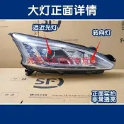台灣現貨現貨 汽車改裝 車燈 適用於適用納智捷優6大燈總成14-17款改裝LED日行燈氙氣U6配件 95新鹵素大燈(帶日
