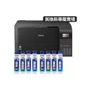 【EPSON】官方直營 舊換新專屬搭2組T00V原廠1黑3彩墨水★L3550 三合一Wi-Fi智慧遙控連續供墨複合機