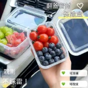 ✈速出貨🔥便攜式食品級保鮮盒冰箱水果蔬菜收納盒大容量冷凍密封防潮整理盒STZN