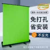 【台灣現貨】地拉幕布可式綠色背景布綠幕摳像背景牆摳圖背景架攝影拍照
