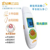貝舒樂 紅外線額耳溫計 額溫槍 體溫計 耳溫槍 兩用 TS-45 新生兒適用【宜兒樂】