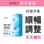 BHK’s 專利十益菌EX 素食膠囊 (60粒/盒) 官方旗艦店