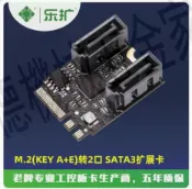 M2轉SATA3.0擴展卡 KEY A+E M.2轉SATA硬盤轉接卡免驅【亞德機械五金家居】