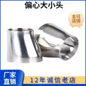 科權304不銹鋼衛生級偏心大小頭316焊接變徑異徑管接頭喇叭口拋光【樂營五金】