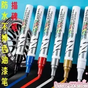 【熱銷】金色油漆筆 碑文筆 補色筆 描碑筆 紅色速乾防水不掉色 塗鴉筆 白色記號筆 油漆筆 補色 筆