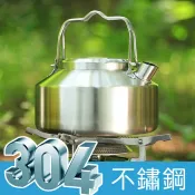 樂遊遊戶外用品館 304不鏽鋼雙把手水壺【900ML】(贈收納袋) /戶外便攜露營泡茶燒水壺 煮水壺燒茶壺 不鏽鋼水壺 不鏽鋼煮水壺 咖啡壺