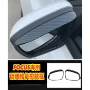 [One Car]台灣貨🇹🇼 focus 專用 mk4 mk4.5 st 碳纖維 後視鏡 遮陽 雨眉 雨擋 雨遮