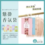 ⚡ 現貨 ⚡  掛式香氛袋 香氛袋 香氛片 香氛包 衣櫃芳香 衣櫥芳香 芳香片 香包 擴香瓶 擴香 精油香薰 室內擴香