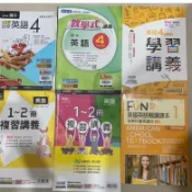 二手108課綱 國中二年級 下學期 八年級 八下 英文 英語 翰林版 新無敵 自修 教學式講義 康軒版 新挑戰 學習講義