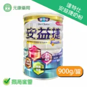元康藥局 達特仕安益捷奶粉900g/罐 (買6送1)