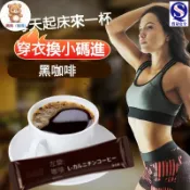 【限時特價】藍山黑咖啡 左旋 咖啡 黑咖啡 研磨咖啡 健身速溶咖啡  獨立包裝
