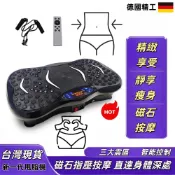 【全網低價🔥26新款】甩脂機站立式抖抖機  塑身板/動動機/甩脂機/抖抖機家用震動燃脂按摩懶☆個性人瘦身運動健身☆器材
