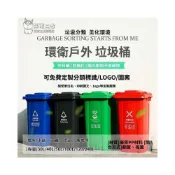 (店+)240l升環衛戶外 垃圾桶 批發120L塑料分類 垃圾箱 廠家 腳踏大桶 踩踏垃圾桶 分類垃圾筒 垃圾筒 踩踏式垃圾桶