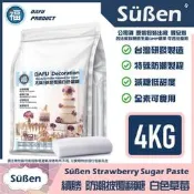 【大福草莓批覆純白翻糖營業4KG裝】參考惠爾通wilton蛋白粉泰勒粉色粉色膏翻糖蛋糕糖霜餅乾非食用色素筆糖珠光金粉噴霧