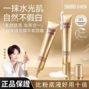 🌈臺灣24H出貨🏡小樹美玻色因煥亮精華素顏霜自然美顏身體提亮男女學生黨 美顏霜 遮瑕 面霜 定妝精華液 素顏霜