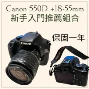 二手 Canon 550D + 18-55mm 入門推薦 保固一年 單眼 單眼相機 攝影入門 輕巧 拍攝組合
