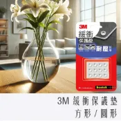 (店+)【CHARA 微百貨】3M 透明 緩衝保護墊 方形 / 圓形