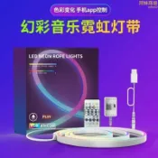 吉宅良品 智能幻彩氛圍燈電競燈帶led流水rgb跑馬霓虹矽膠電競房氛圍燈燈條