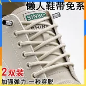 🚀現貨速發🚀彈力鞋帶 5mm 圓形 彈性鞋帶 鞋帶 懶人鞋帶 免綁鞋帶 半圓鞋帶 圓鞋帶 懶人彈性鞋帶 彈力鞋帶 J76