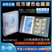 免運中✨便攜式100枚裝紙幣收藏冊硬幣冊古錢幣收藏冊錢幣保護冊紀念幣冊 硬幣收納冊 紀念幣收藏冊 硬幣保護冊 銅幣收集冊
