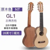秒殺◾  【訂金價格－下單請咨詢客服】【YAMAHA】雅馬哈吉他GL1便攜26英寸兒童古典吉他旅行六弦小吉它