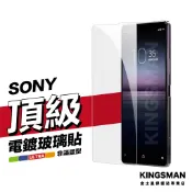 金士曼 電鍍玻璃貼 保護貼 Sony Xperia 1 10 5 III II Pro i