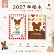 ✯啾桑日本代購✮ 日本製 2027 現貨 小熊學校 B6 行事曆 手帳本 日記 日曆 月曆 日記 日誌 禮物 文具 厚本