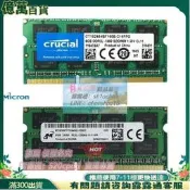 美光DDR3L 8GB 1600 PC3L-12800S標壓1.5V全兼容筆電記憶體RAM  露天市集  全臺最大的網