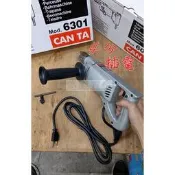 “ 瑋庭五金 “【CAN TA 肯田 6301】插電電鑽 電鑽 4分 鋁殼 700W 1300RPM 三角頭