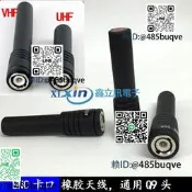 馬蘭士對講機C150/C45/TH28A/TH48A卡口BNC頭Q9頭UHF或VHF天線
