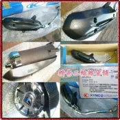 光陽 KYMCO【排氣管】雷霆 RACING 光陽 精品排氣管