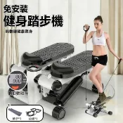 小不記 免安装附拉繩/家用循環健步機 居家運動 健身塑型 健走機 登山踏步機 復健機 坐走機 健身車