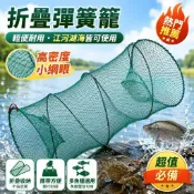 台灣熱賣促銷🎍捕魚神器 魚籠 鰻魚籠 摺疊漁籠 蟹籠 蝦籠 彈力籠 鱸鰻籠 陷阱網 甲魚籠 圓籠 螃蟹網 捕魚籠