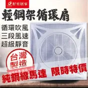 香格里拉 輕鋼架循環扇 輕鋼架節能循環扇 變頻 同步馬達 天花板電風扇 DC節能扇 DC馬達輕鋼架節能扇 附遙控器 黑色