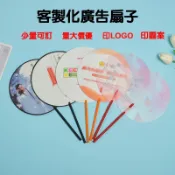 團扇diy扇子客製化應援扇明星廣告折扇摺疊圓扇迷你塑膠客製應援扇子圓形印刷迷你扇製作透明折疊扇訂製應援物選舉扇周邊廣告扇
