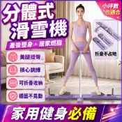 4小時極速出貨🚛【5年保固+日本熱銷】計數滑雪瘦腿機 一機多用 划船滑步 開肩美背瘦腰提臀 居家健身抖抖機健腹板