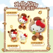 阿猴達可達 7-11限定 HELLO KITTY 馬年 蛇年 5吋絨毛娃娃 8吋絨毛娃娃 變裝吊飾 2026全新限定