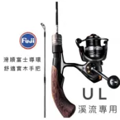 【LUREER】微物旅竿473UL 高感度實心尾 Fuji環 可超取 3P 溪流 馬口竿 路亞竿 鱒魚竿 溪流竿