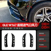 【Nami】適用2019-2023賓士gle w167 amg進氣口前風口風刀車貼 改裝件 前風刀 前保桿格柵 賓士專用